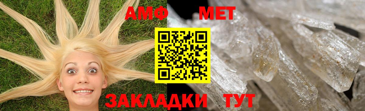 АМФЕТАМИН  Вход с VPN  Волжский  Amphetamine 98% 