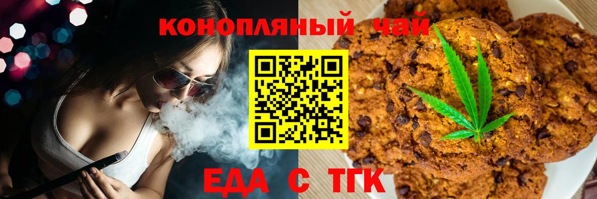 Волжский  Cannafood конопля  Вход с VPN 