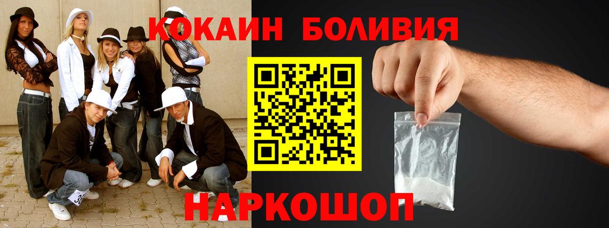 КОКАИН Перу  Вход с VPN  Волжский 