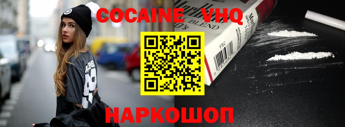 КОКАИН Колумбийский Волжский