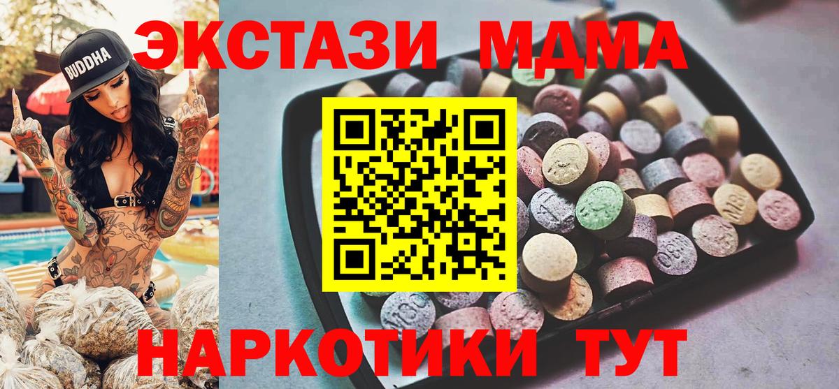 Экстази 250 мг  Экстази бентли  Ecstasy  Вход с VPN  Волжский 