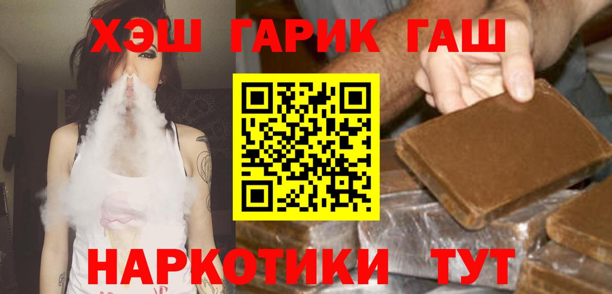 ГАШ VHQ Волжский