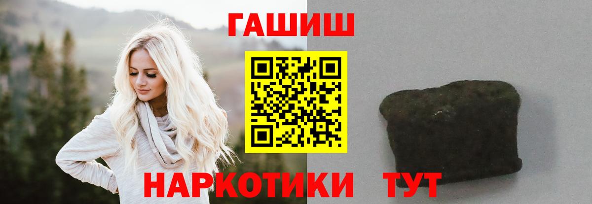 ГАШИШ Premium  Вход с VPN  Волжский  ГАШ 40% ТГК 