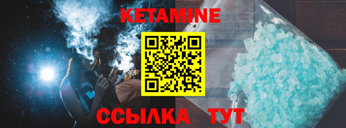 КЕТАМИН VHQ  Вход с VPN  КЕТАМИН VHQ  Волжский 