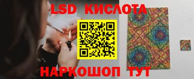 стафф Кинель