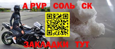 стафф Кинель