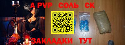 стафф Кинель