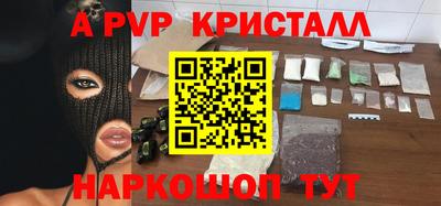 стафф Кинель