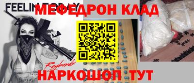 стафф Кинель