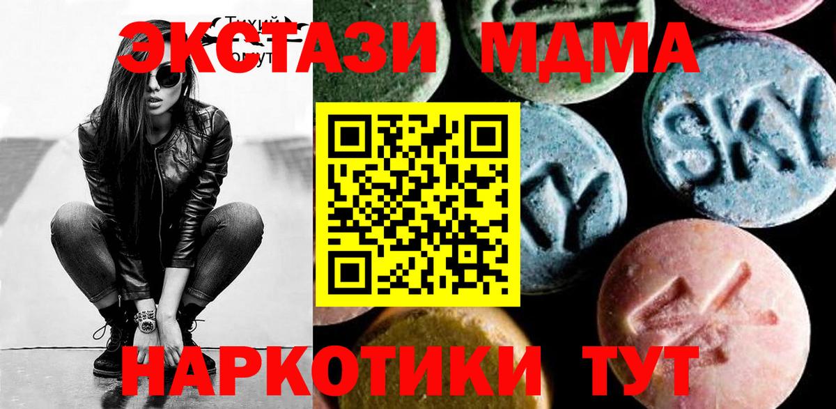 MDMA Molly  Вход с VPN  МДМА молли  MDMA  Волжский 