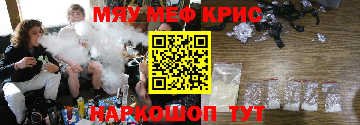 Меф мука Волжский