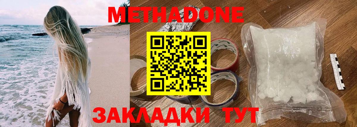 hydra как войти  Вход с VPN  Волжский  Метадон мёд 