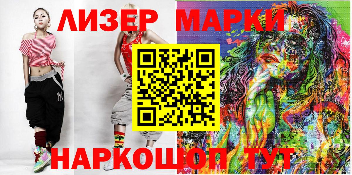 Волжский  Марки N-bome 1,5мг  Вход с VPN 