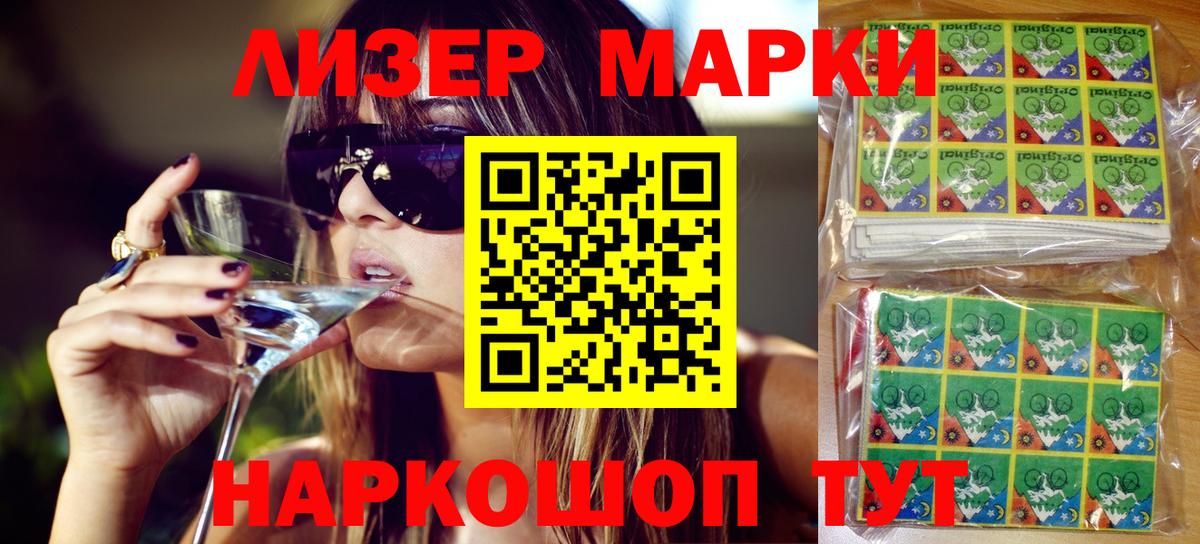 Марки N-bome 1,8мг Волжский