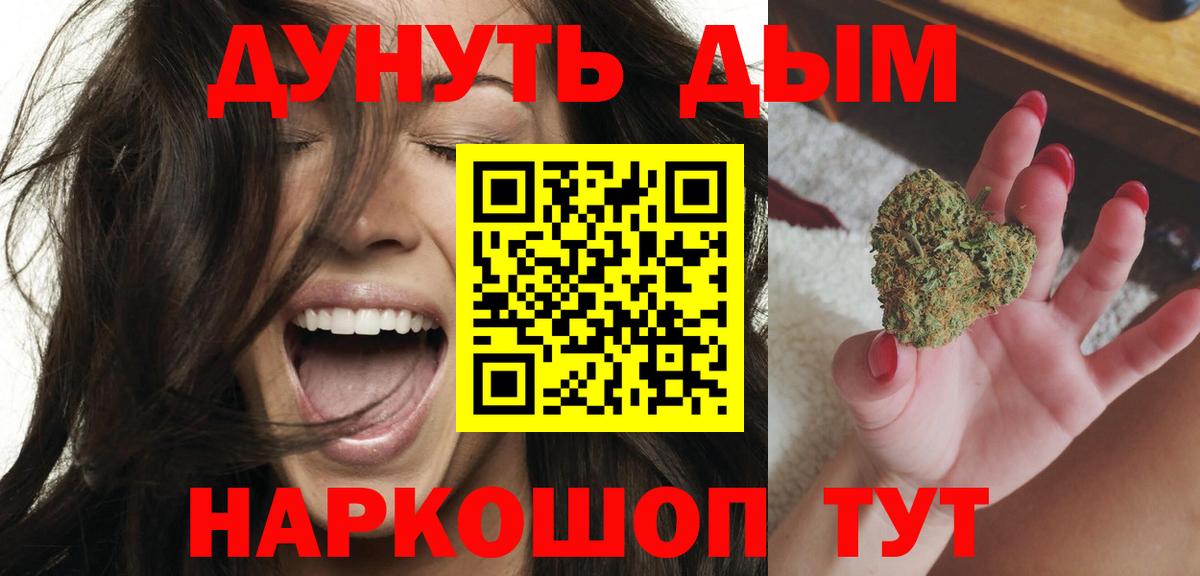 Каннабис сатива  Вход с VPN  Волжский  Конопля VHQ 
